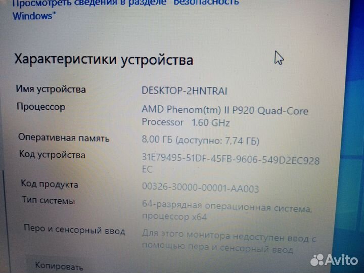 Ноутбук hp pavilion dv6