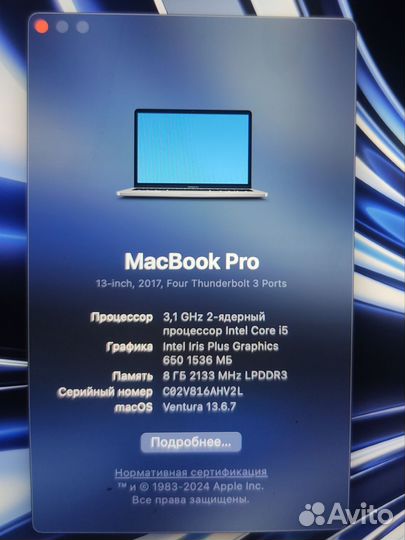 Macbook pro 13 2017 256gb