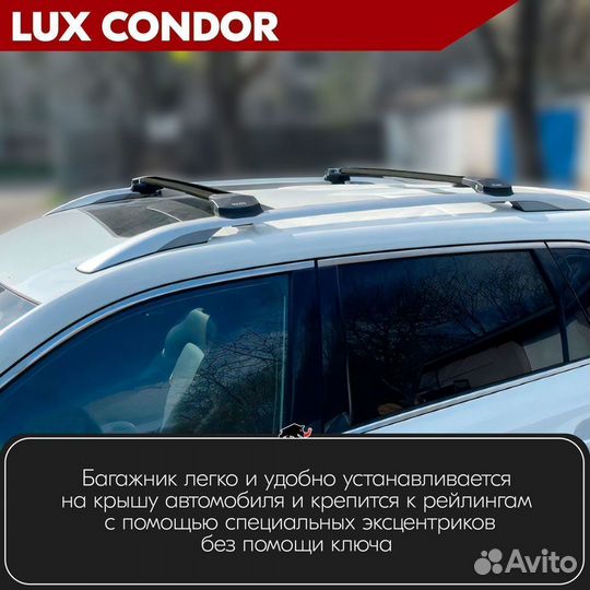 Багажник LUX condor Black Chery Kimo A1 2007-2013