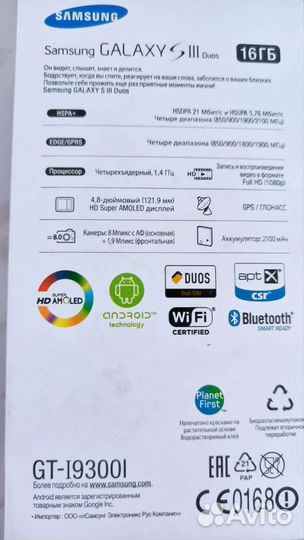 Samsung galaxy S Iii duos