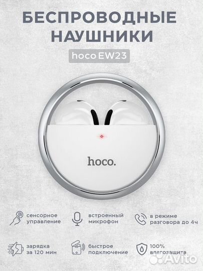 Наушники внутриканальные hoco EW23
