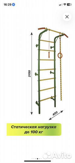 Сплотивный комплекс Actico Акробат 1 новый