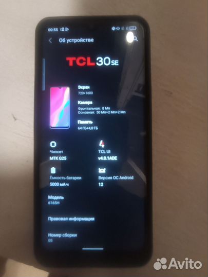 TCL 306, 3/32 ГБ