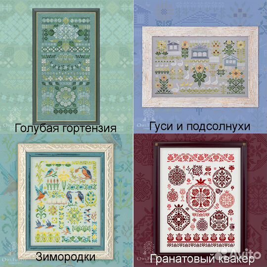 Остатки набора для вышивки 