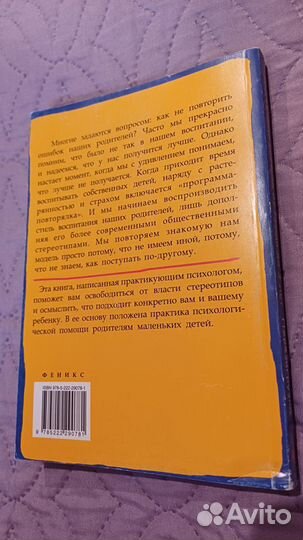 Книги для родителей (воспитание, порядок и т.д.)