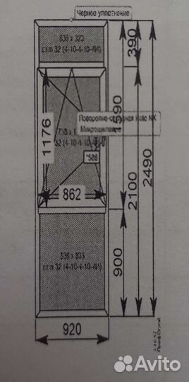 Окна пластиковые бу