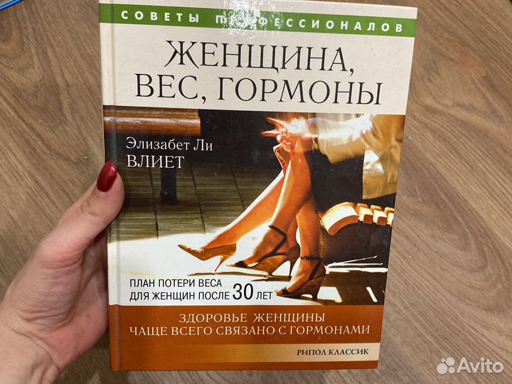 Книги пакетом про диету и здоровье женщины