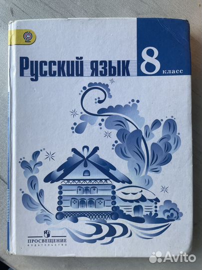 Учебник русский язык 6 класс баранов 1часть