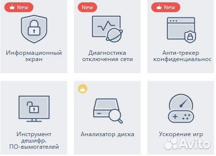 Антивирус 360 Total Security