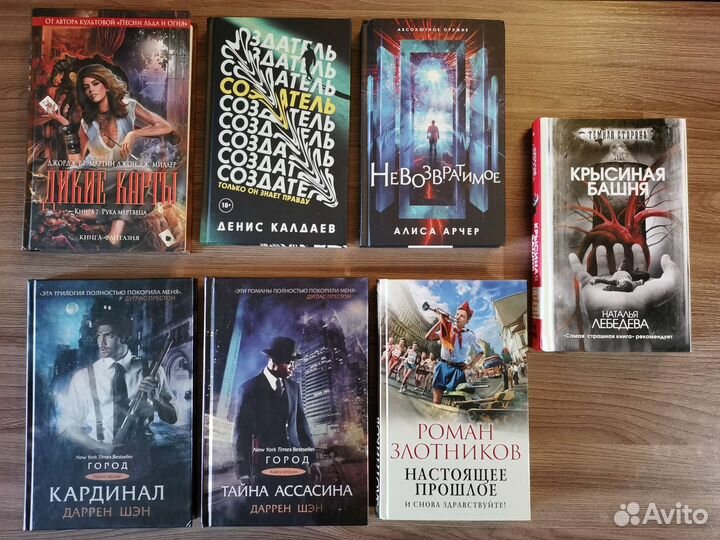 Книги фантастика, фентези Кинг, Стругацкие и др