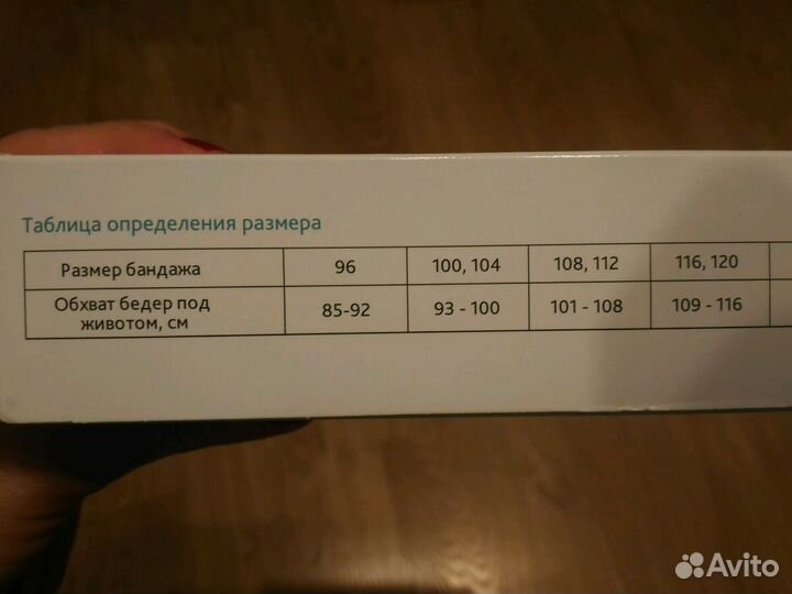 Бандаж до и послеродовой