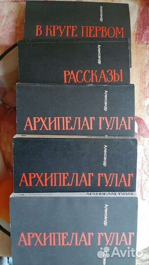 Книги Александр Солженицын (собрание сочинений)