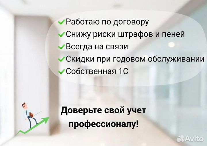 Бухгалтер для ИП, ООО удалённо, консультация беспл