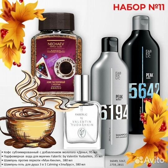 Набор 