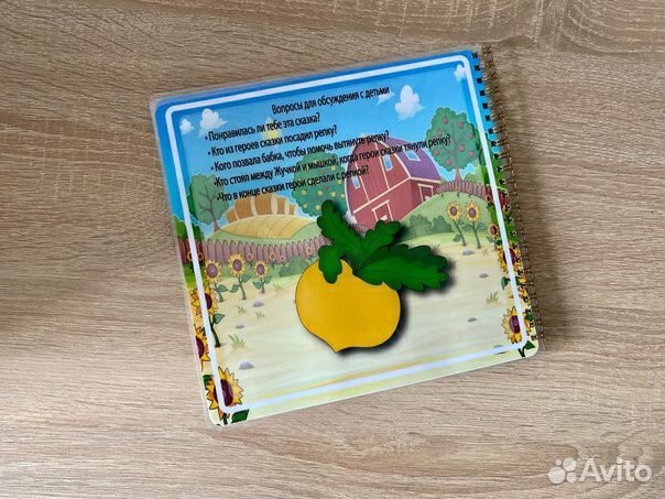 Книжки на липучках Сказки