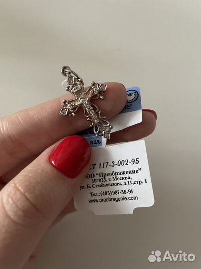 Серебряный крест