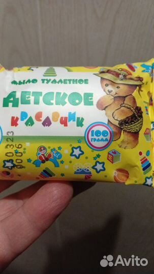 Мыло детсоке и зозяйственное