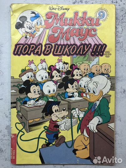 Комикс микки маус #9 1995