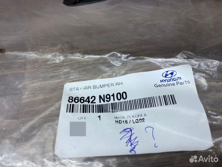 Кронштейн усилителя зад бампера Hyundai Tucson 21+