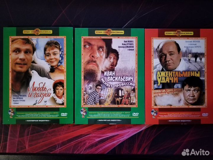 Лучшие отечественные фильмы - Dvd