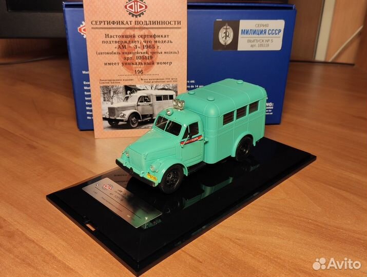 Модели DIP ки-51, ам-3, ЗИЛ-130, газ-52, газ-53А