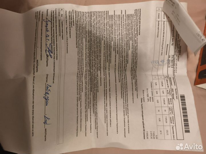 Антирадар sho me g900str