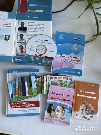 Комплект книг и сказок