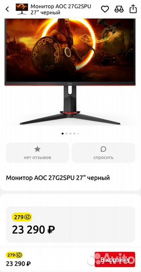 Монитор 27 AOC 27G2SPU/BK