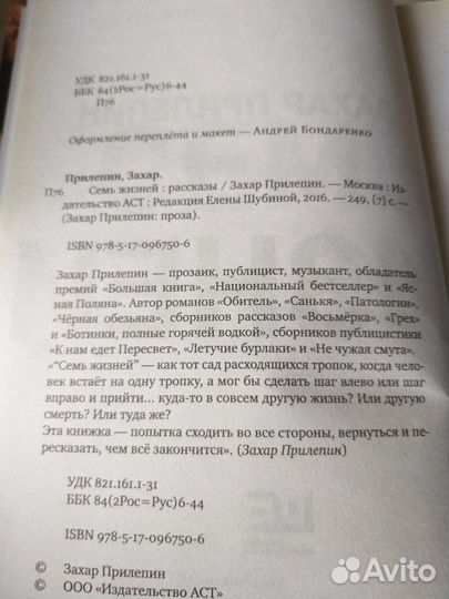 Захар Прилепин 