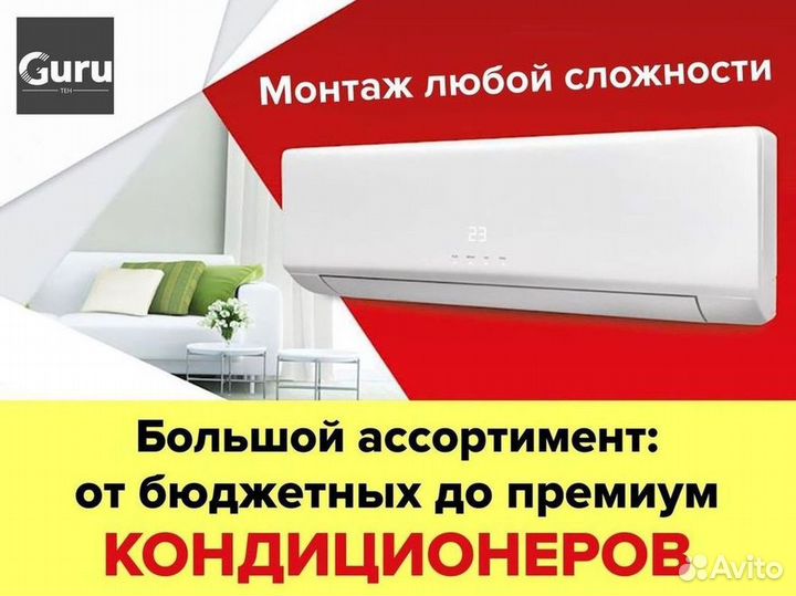Сплит-система с подмесом воздуха