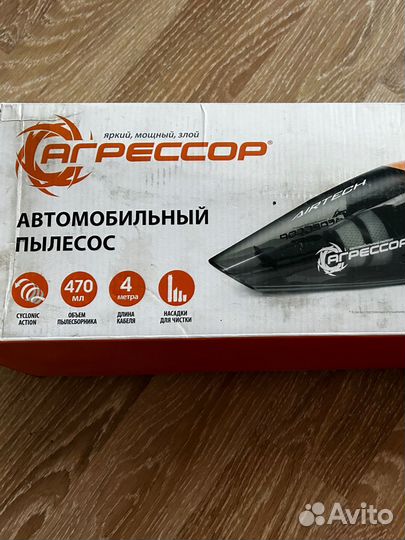 Автомобильный пылесос