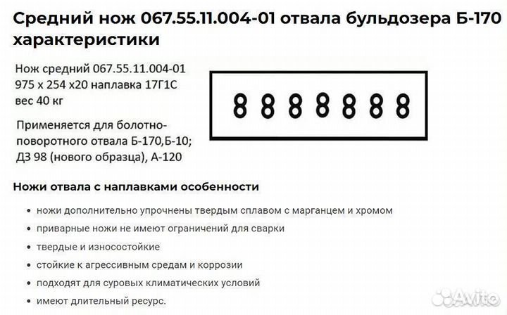 Нож ср.Б-170 (болотный) 067.55.11.004-01 наплавка