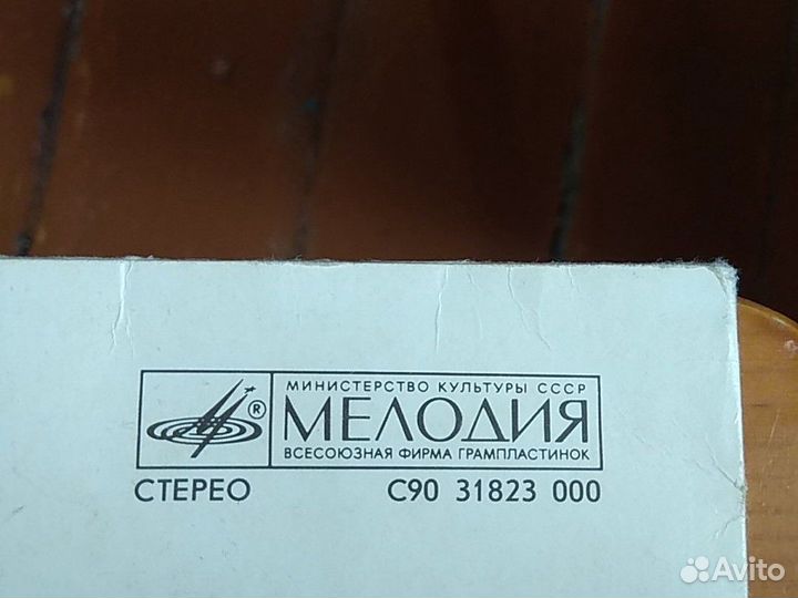 Виниловый диск