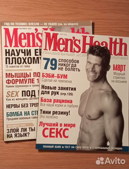 Журналы проDigi 2000-х