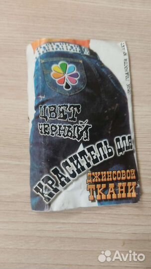 Краска для ткани