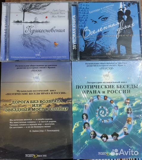 Музыкальные диски Cd