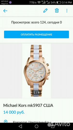 Michael Kors 5774 США