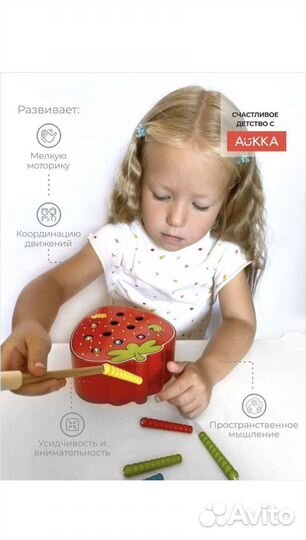 Сортер Магнитная рыбалка