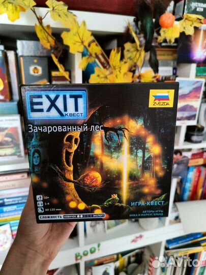 Настольная игра-квест exit Зачарованный лес