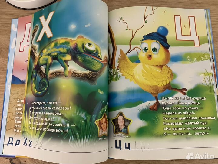 Азбука 2.0 с дополненной реальностью новая