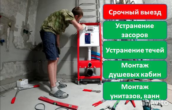 Сантехник, услуги сантехника