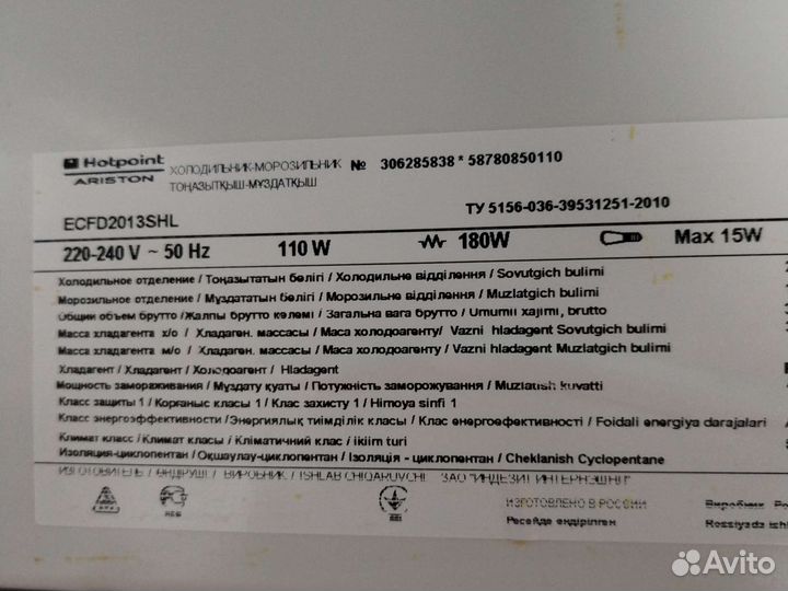 Холодильник Аристон бу ремонт на запчасти