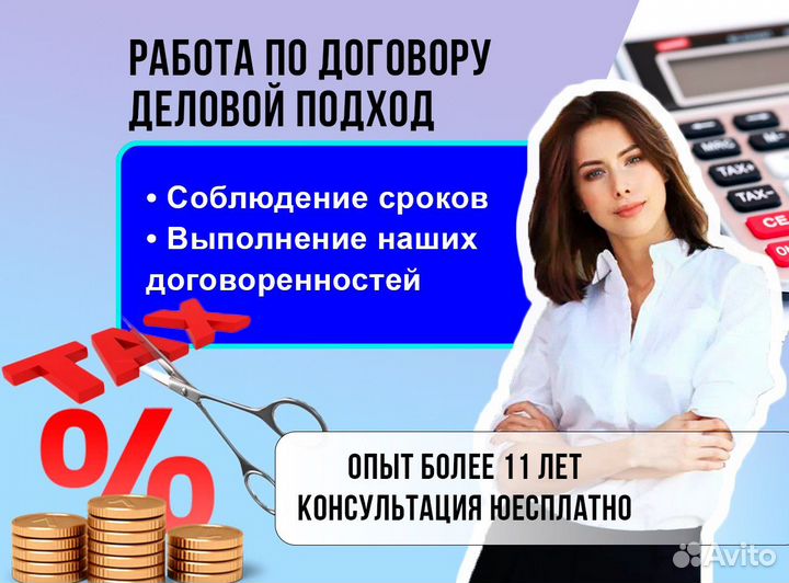 Бухгалтер для ип и ооо Подготовка отчетов