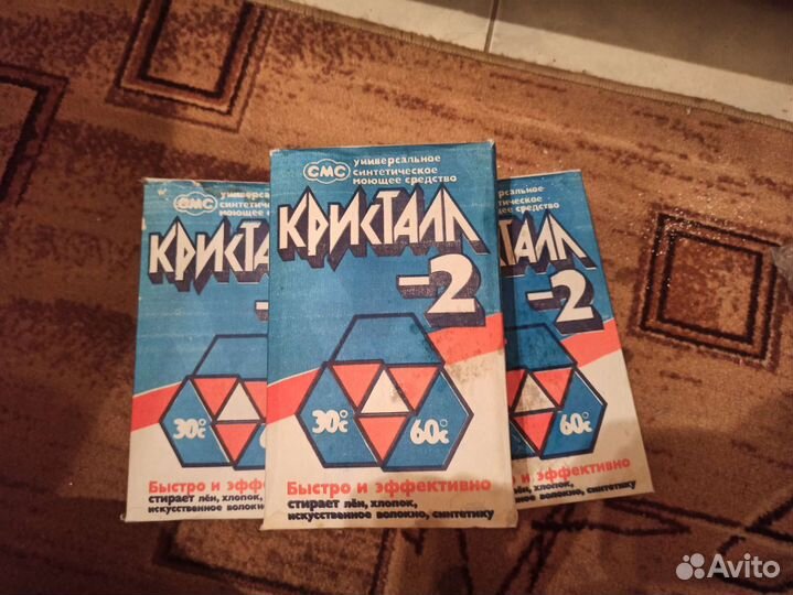 Стиральный порошок СССР