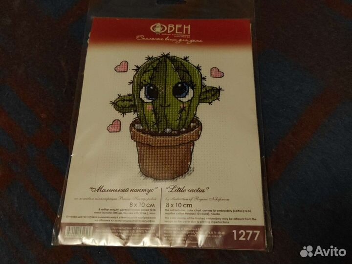 Наборы для вышивания