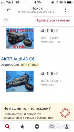 АКПП audi A6 C6 #1071401065