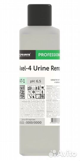 Химия для удаления запаха pro brite axel 4