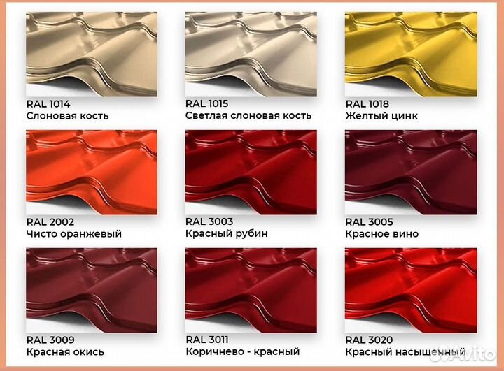 Металлочерепица гост