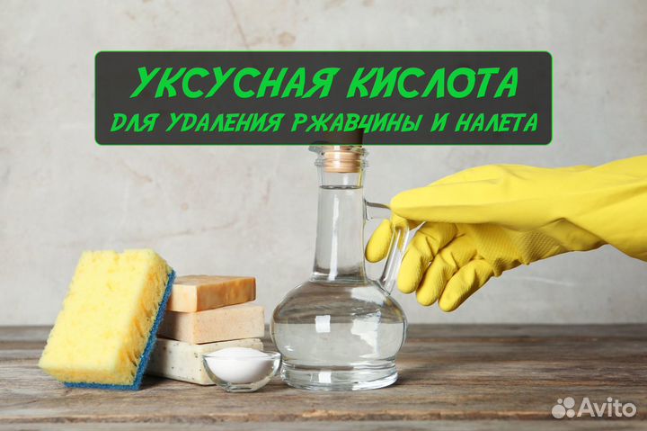 Уксусная кислота 70