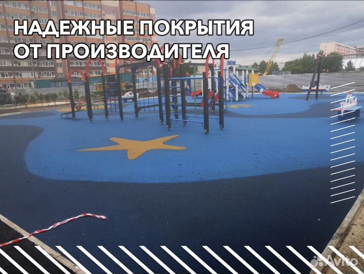 Резиновое покрытие для детских площадок и двора